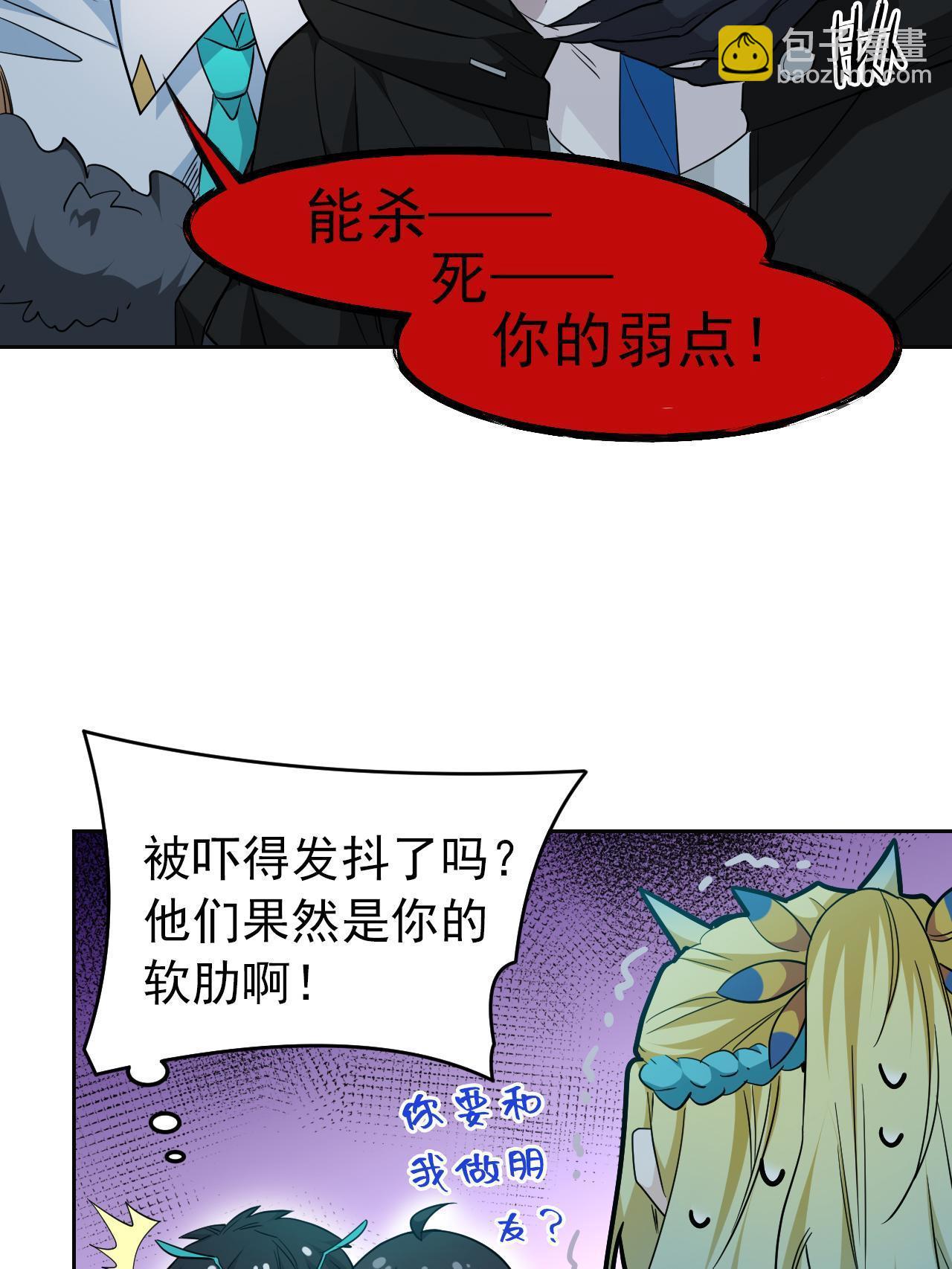 136 即使叛徒，也感动哭-第138话