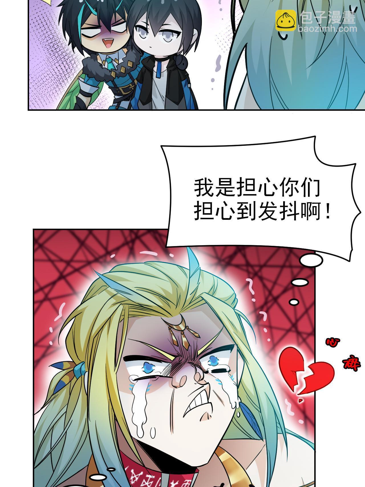 136 即使叛徒，也感动哭-第138话