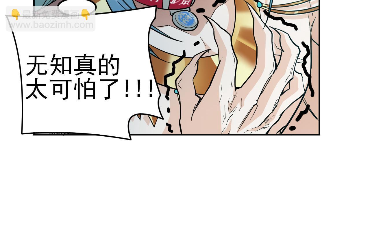 136 即使叛徒，也感动哭-第138话