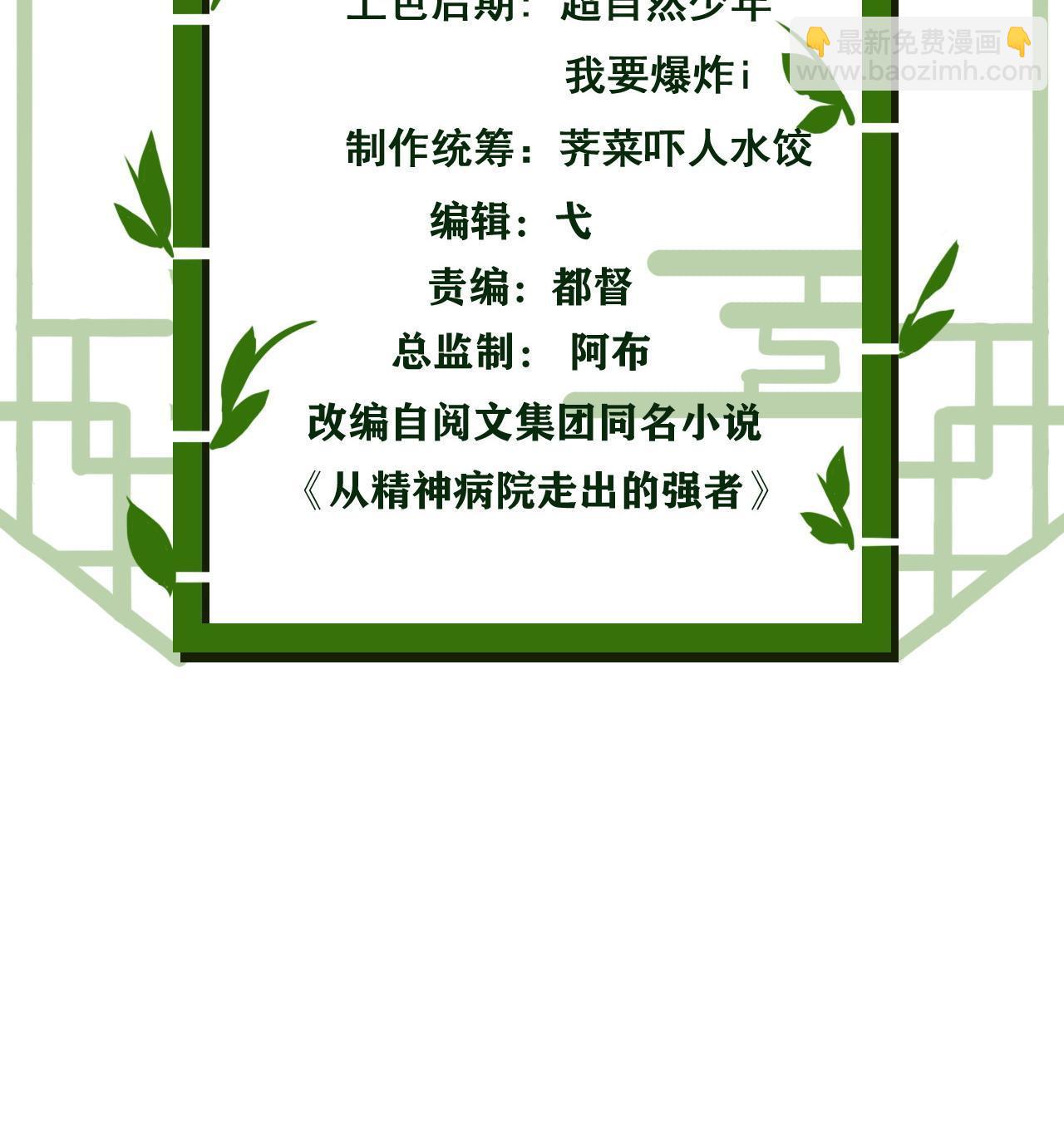 136 即使叛徒，也感动哭-第138话