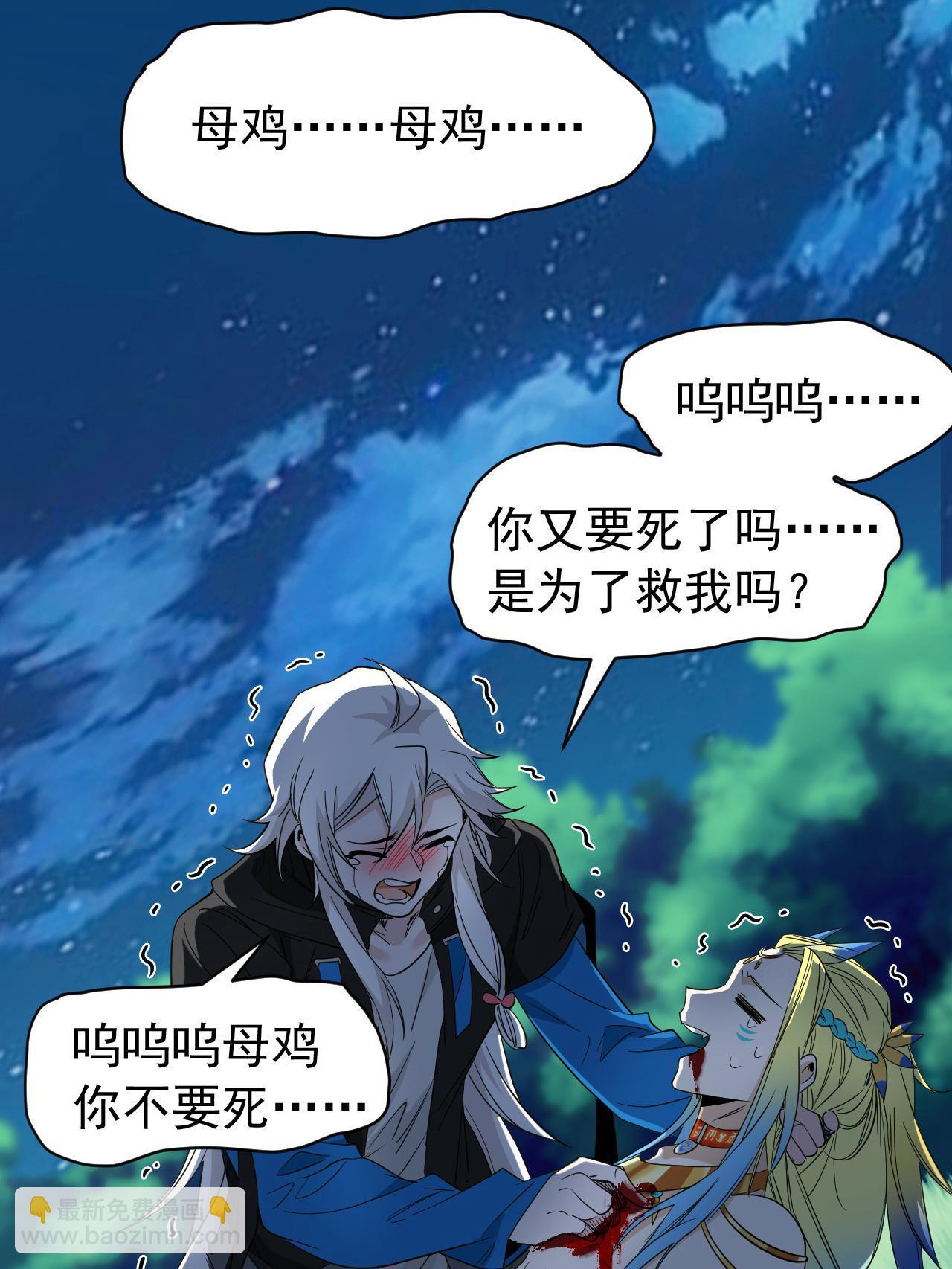 136 即使叛徒，也感动哭-第138话
