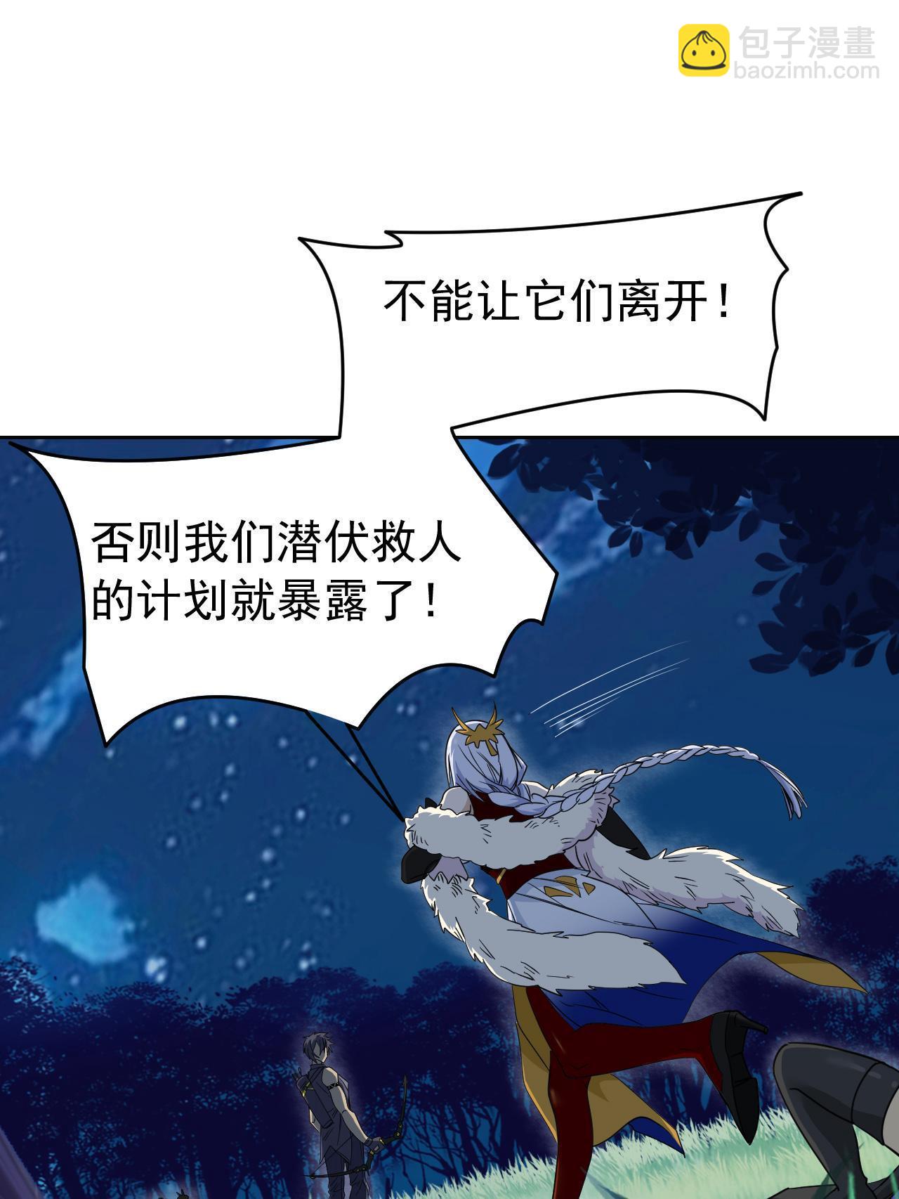 136 即使叛徒，也感动哭-第138话