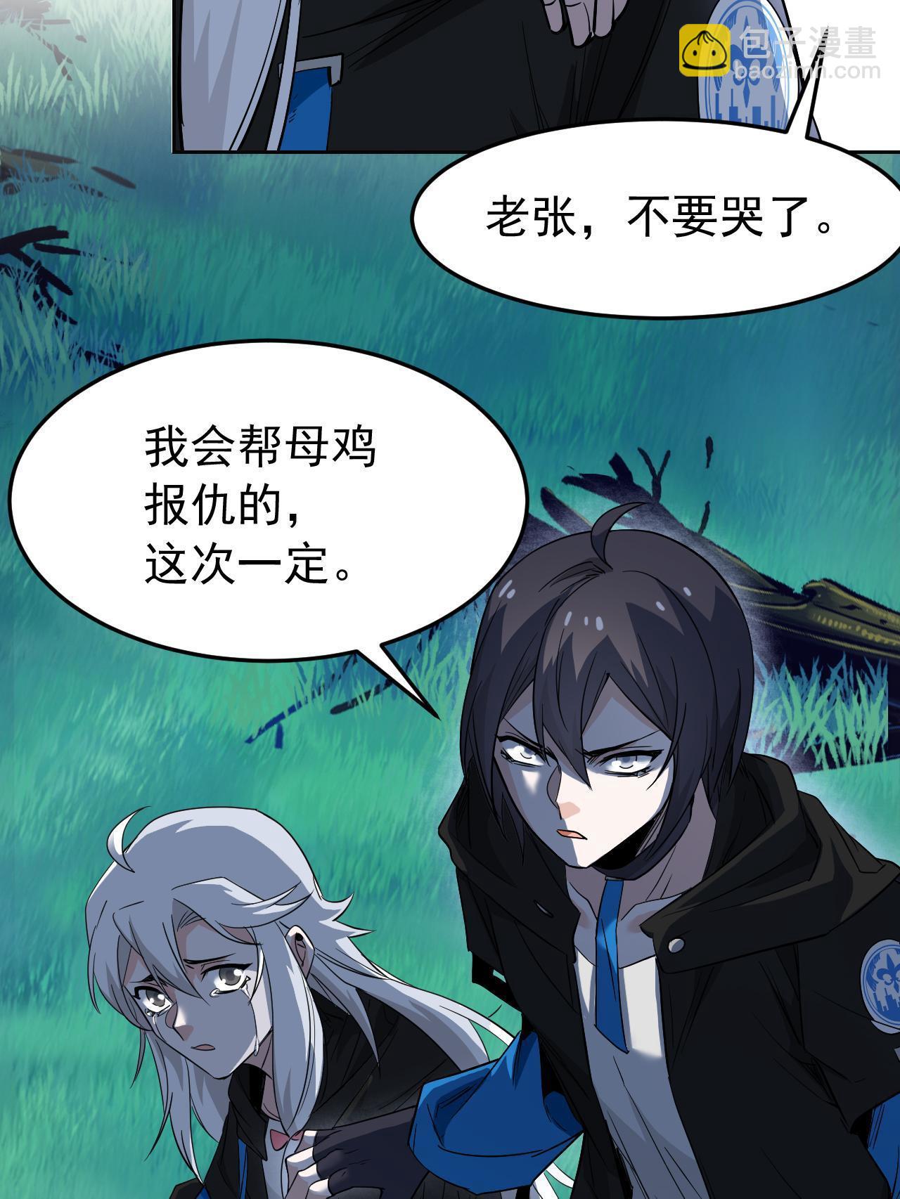 136 即使叛徒，也感动哭-第138话