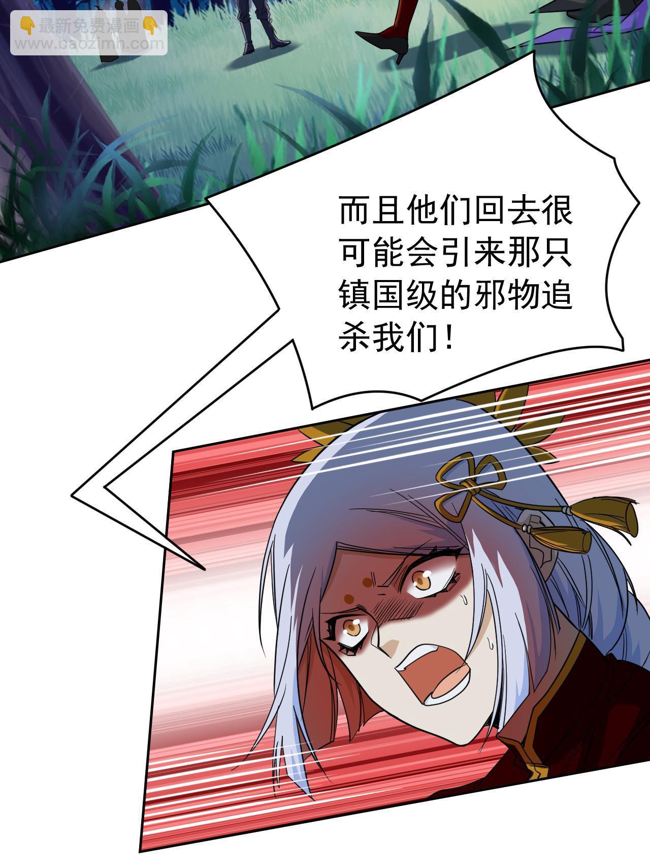 136 即使叛徒，也感动哭-第138话