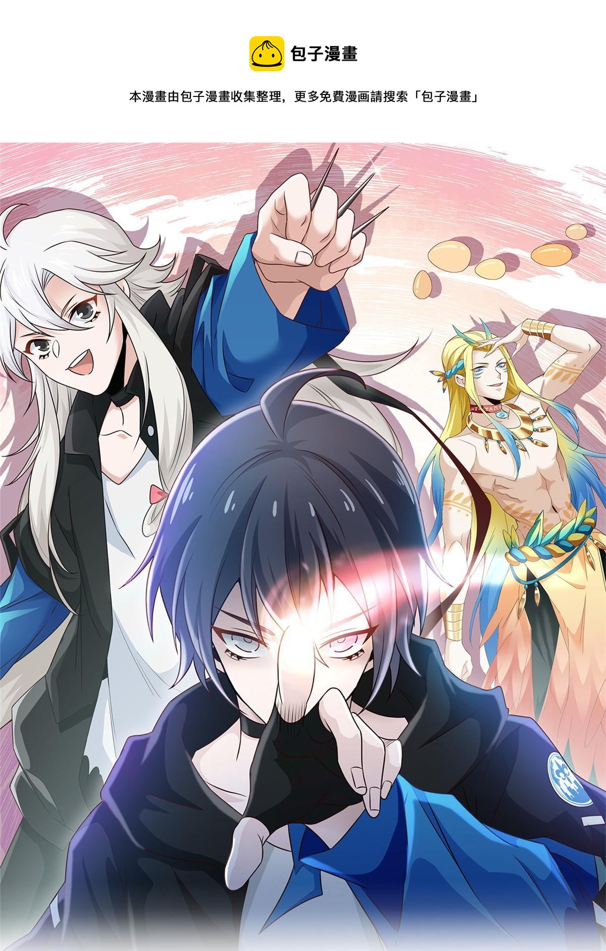 138 身体掏空，他比我强(1/2)-第140话