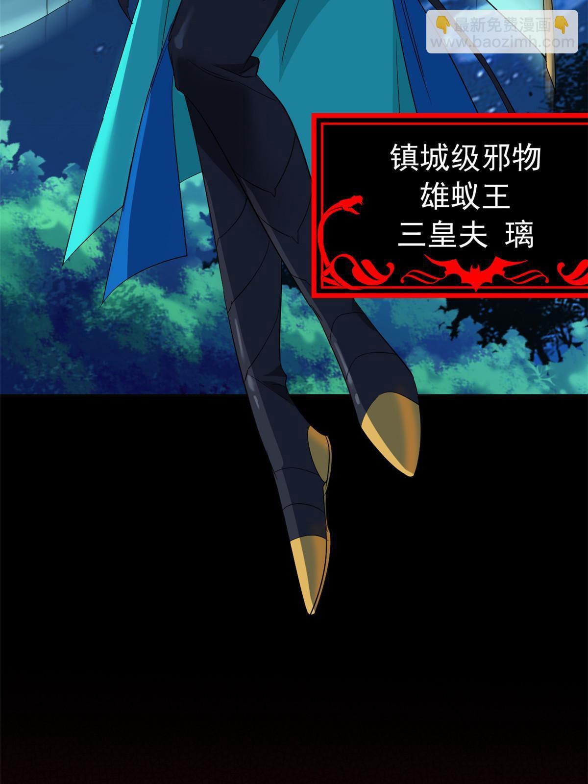138 身体掏空，他比我强(1/2)-第140话