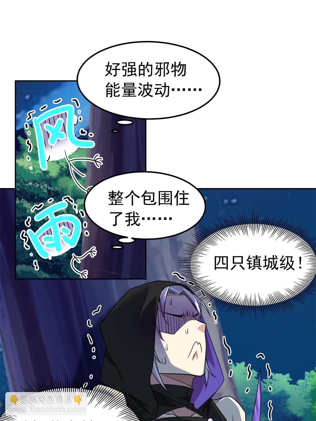 138 身体掏空，他比我强(1/2)-第140话