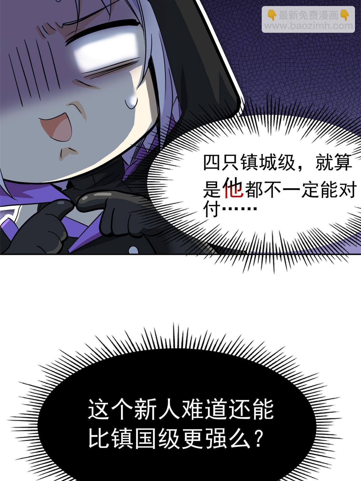 138 身体掏空，他比我强(1/2)-第140话