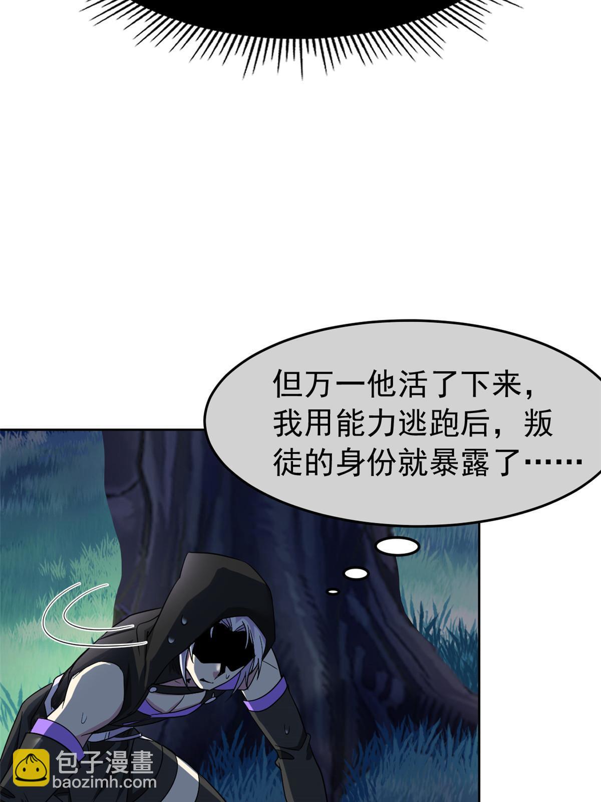 138 身体掏空，他比我强(1/2)-第140话