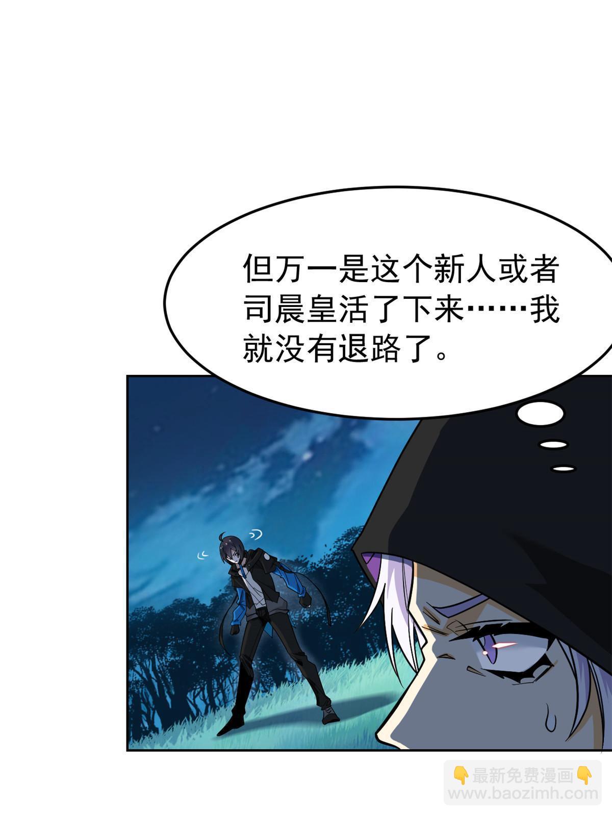 138 身体掏空，他比我强(1/2)-第140话