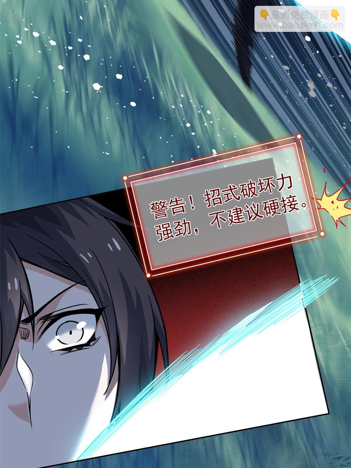 138 身体掏空，他比我强(1/2)-第140话