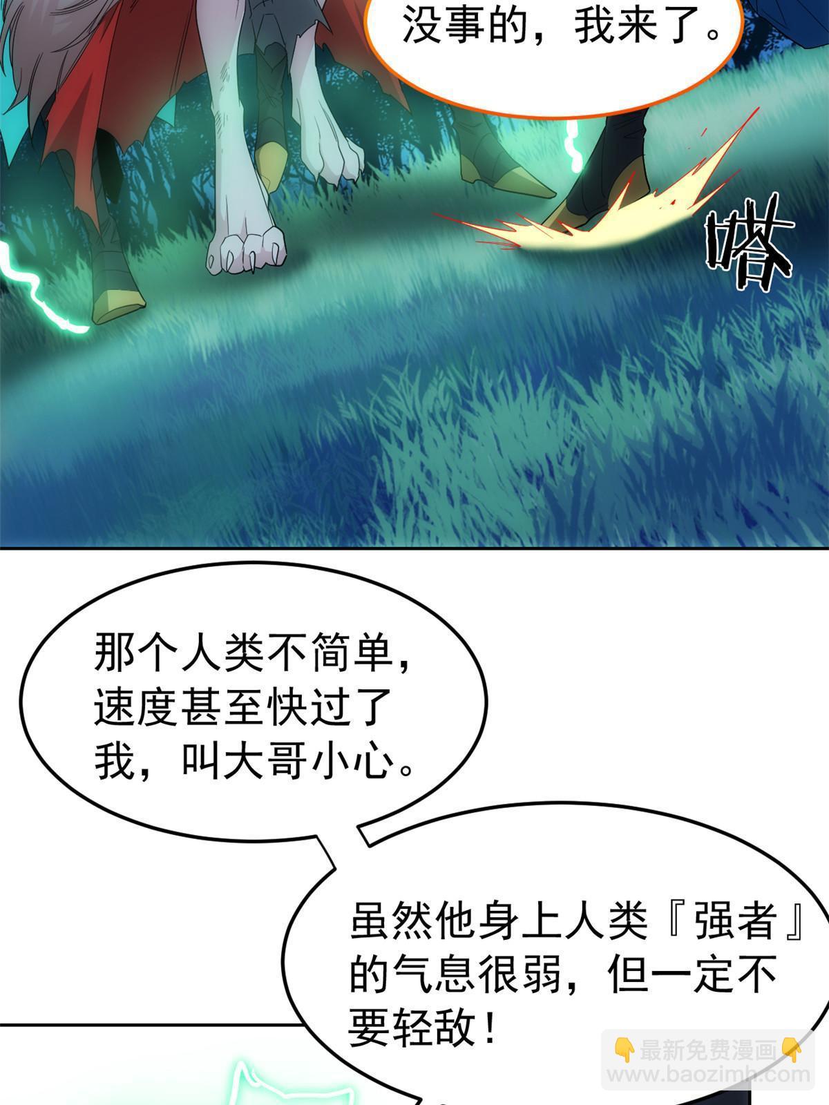 138 身体掏空，他比我强(1/2)-第140话