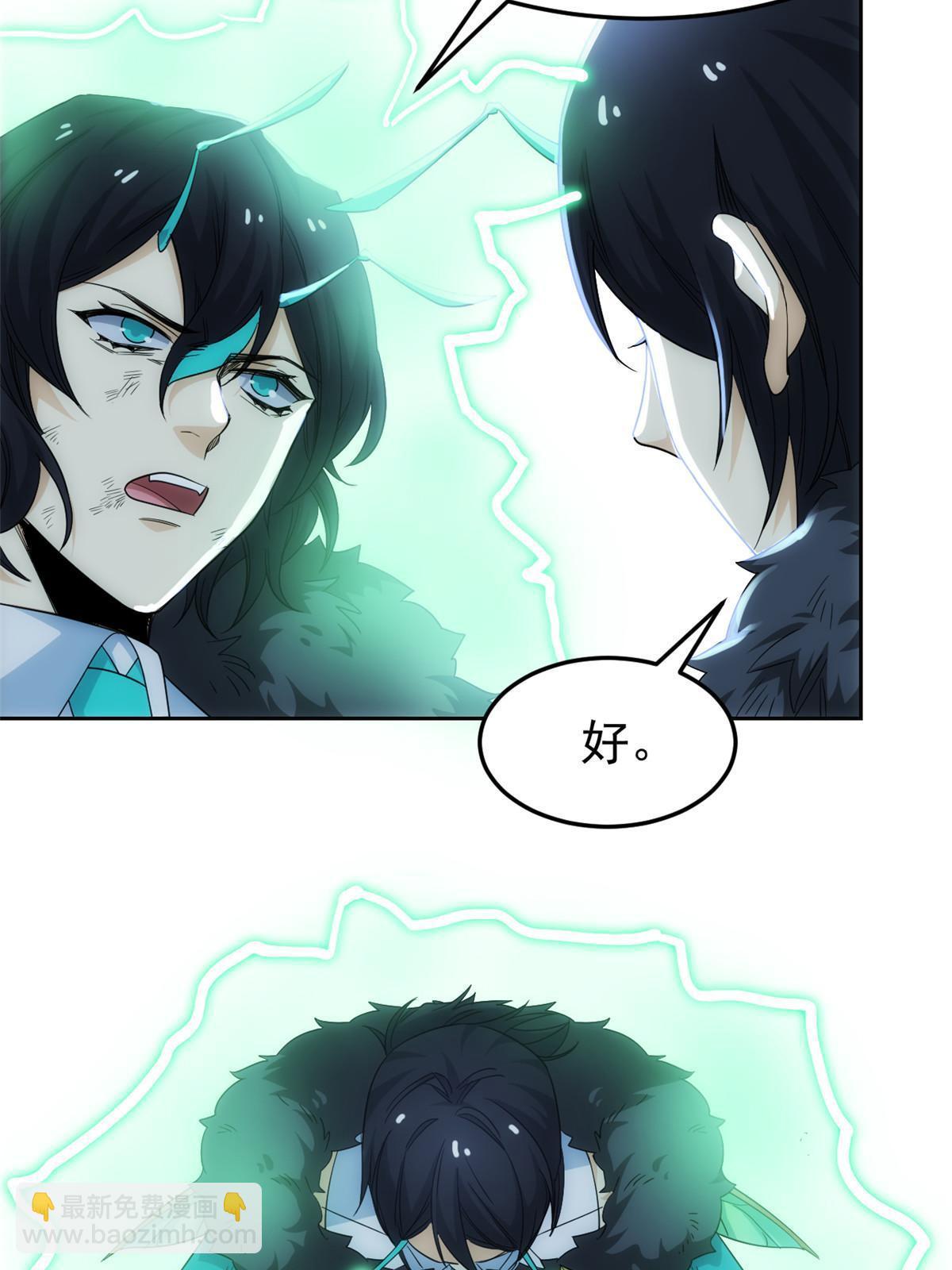 138 身体掏空，他比我强(1/2)-第140话
