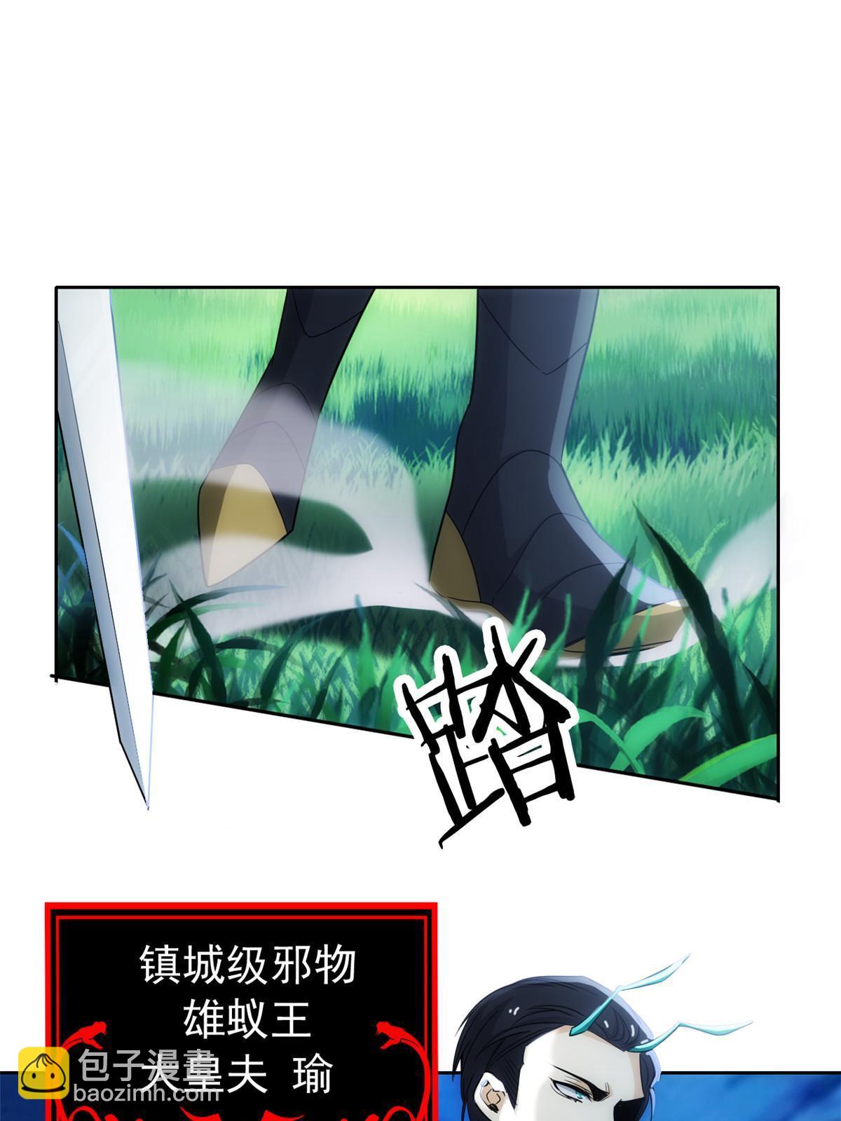 138 身体掏空，他比我强(1/2)-第140话