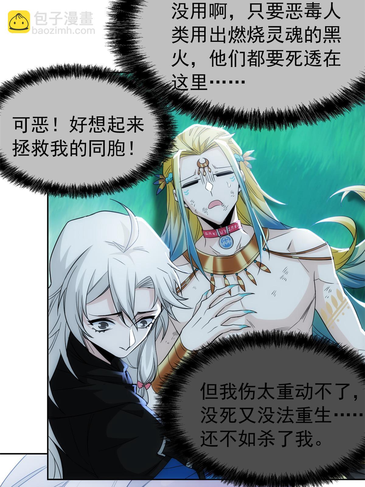 138 身体掏空，他比我强(1/2)-第140话