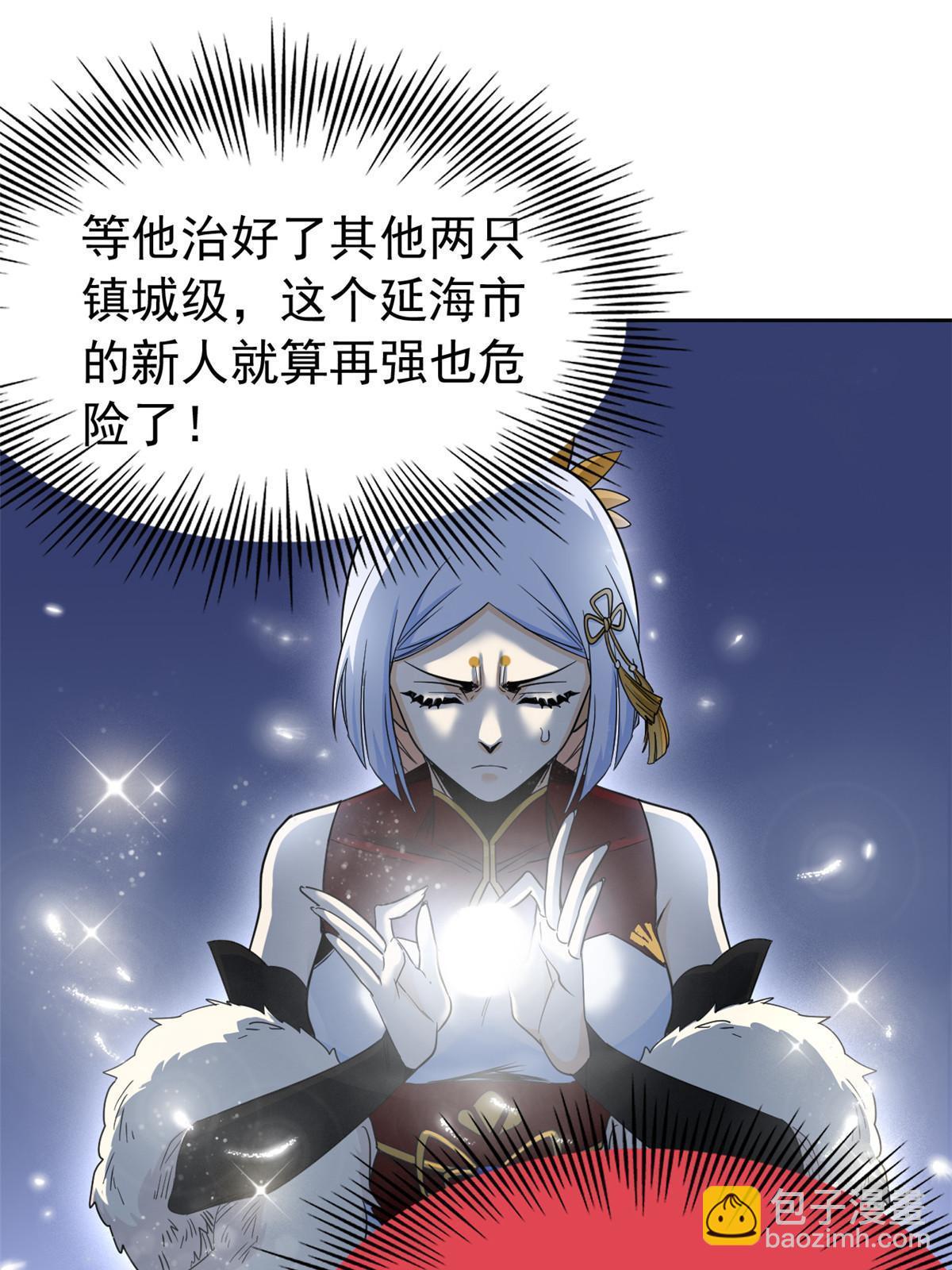 138 身体掏空，他比我强(1/2)-第140话