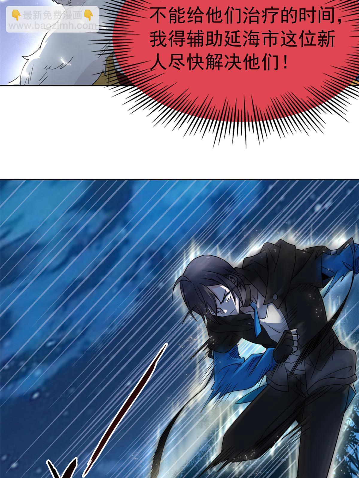 138 身体掏空，他比我强(1/2)-第140话