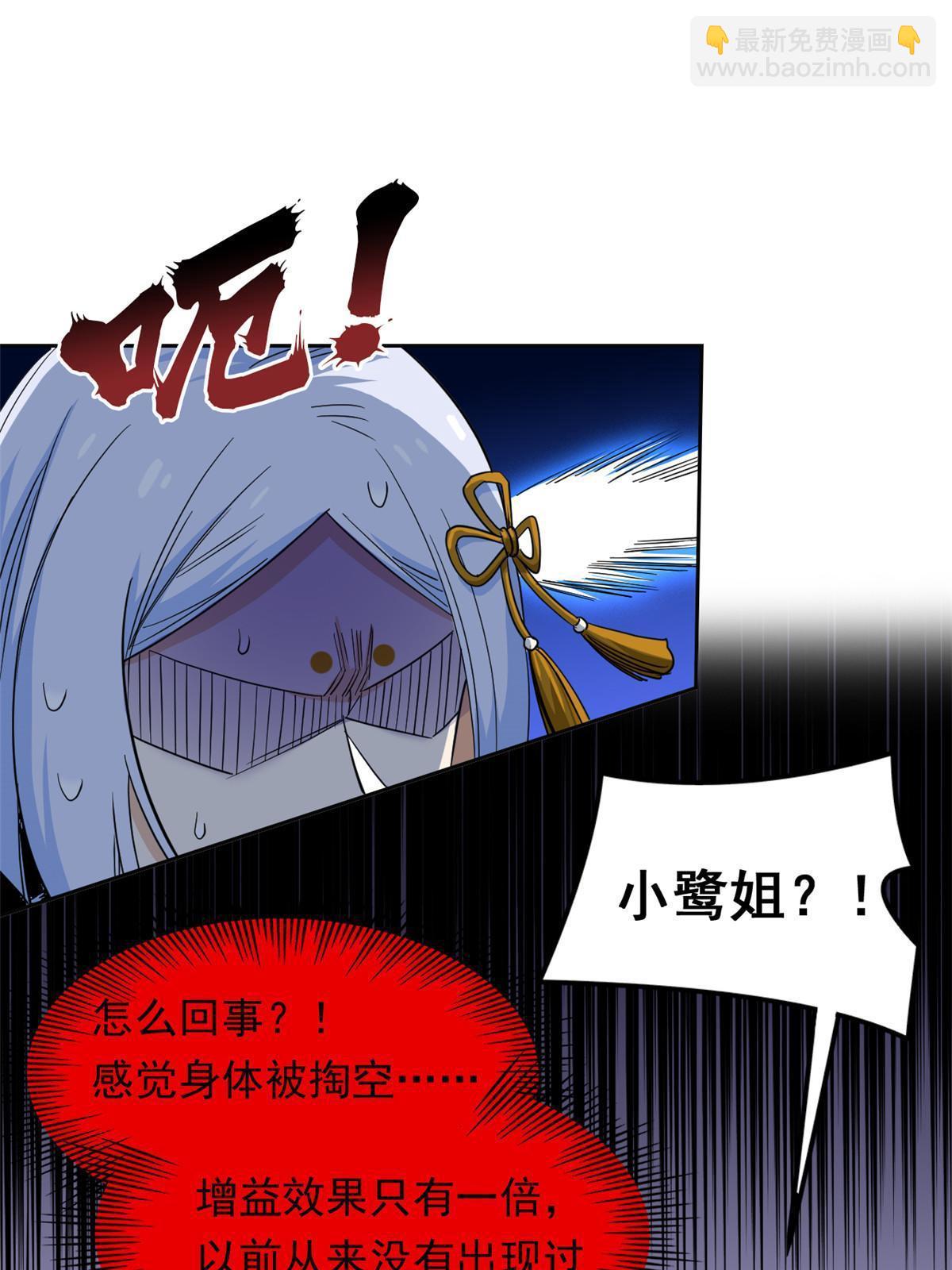 138 身体掏空，他比我强(1/2)-第140话