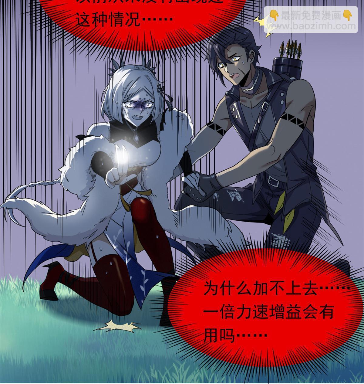 138 身体掏空，他比我强(1/2)-第140话