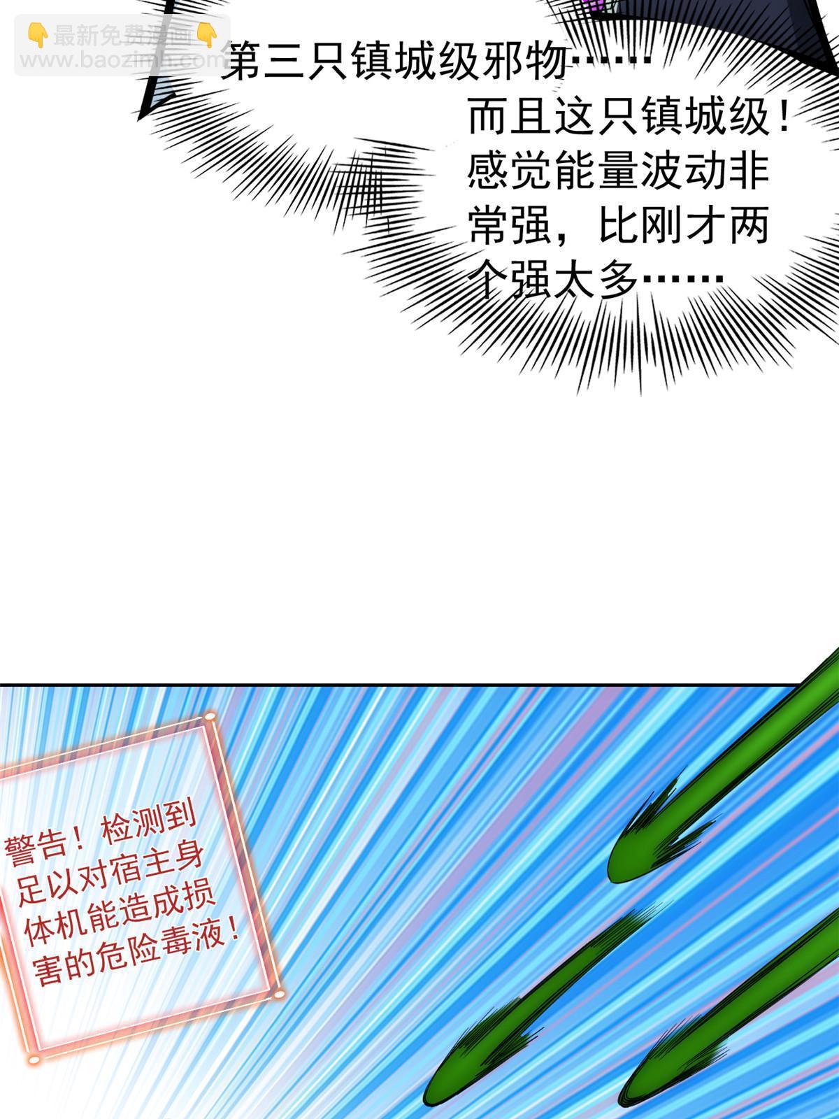 138 身体掏空，他比我强(1/2)-第140话
