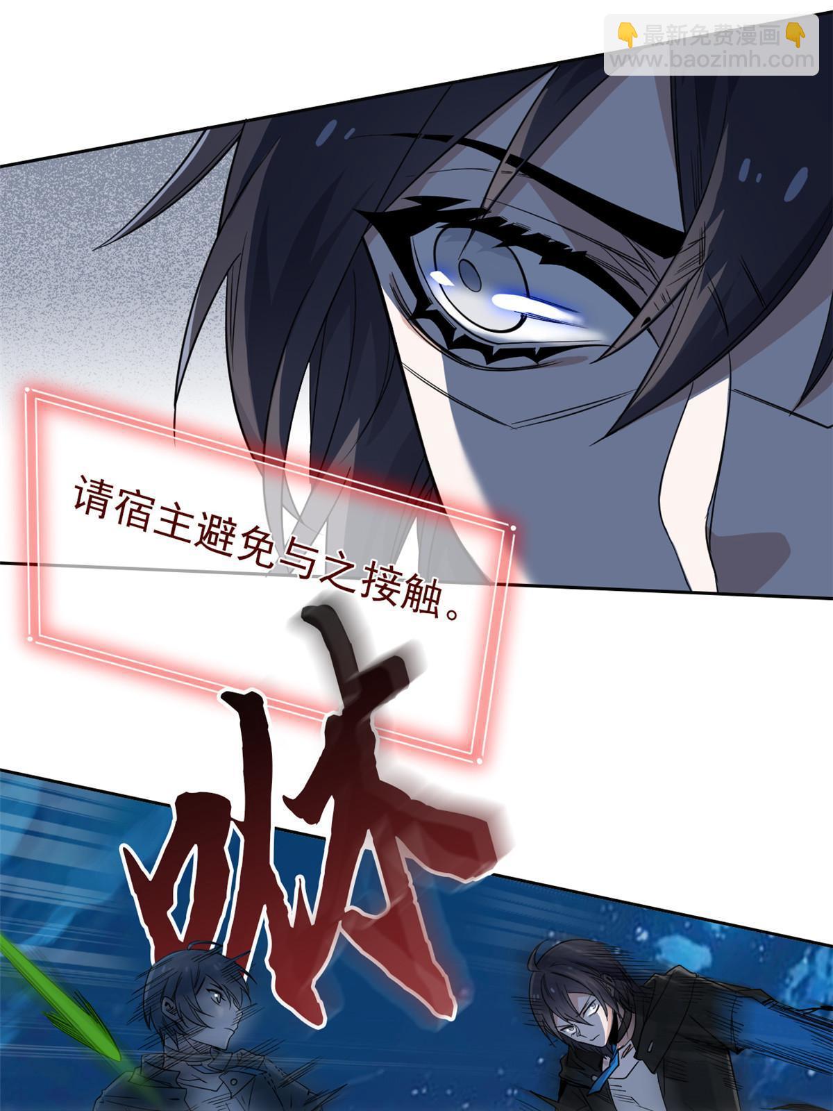 138 身体掏空，他比我强(1/2)-第140话