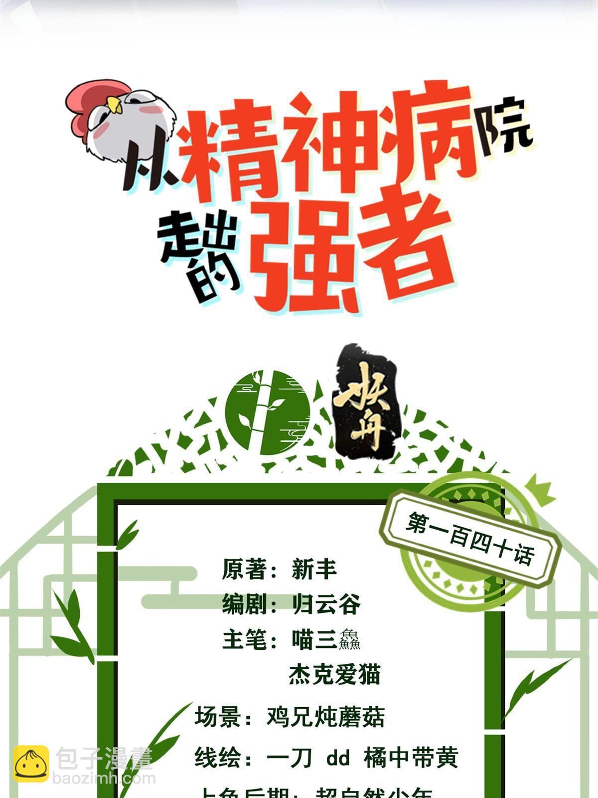 140 宿主与我，一起安息(1/2)-第142话