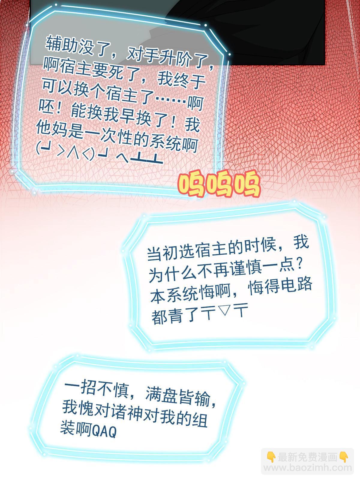 140 宿主与我，一起安息(1/2)-第142话