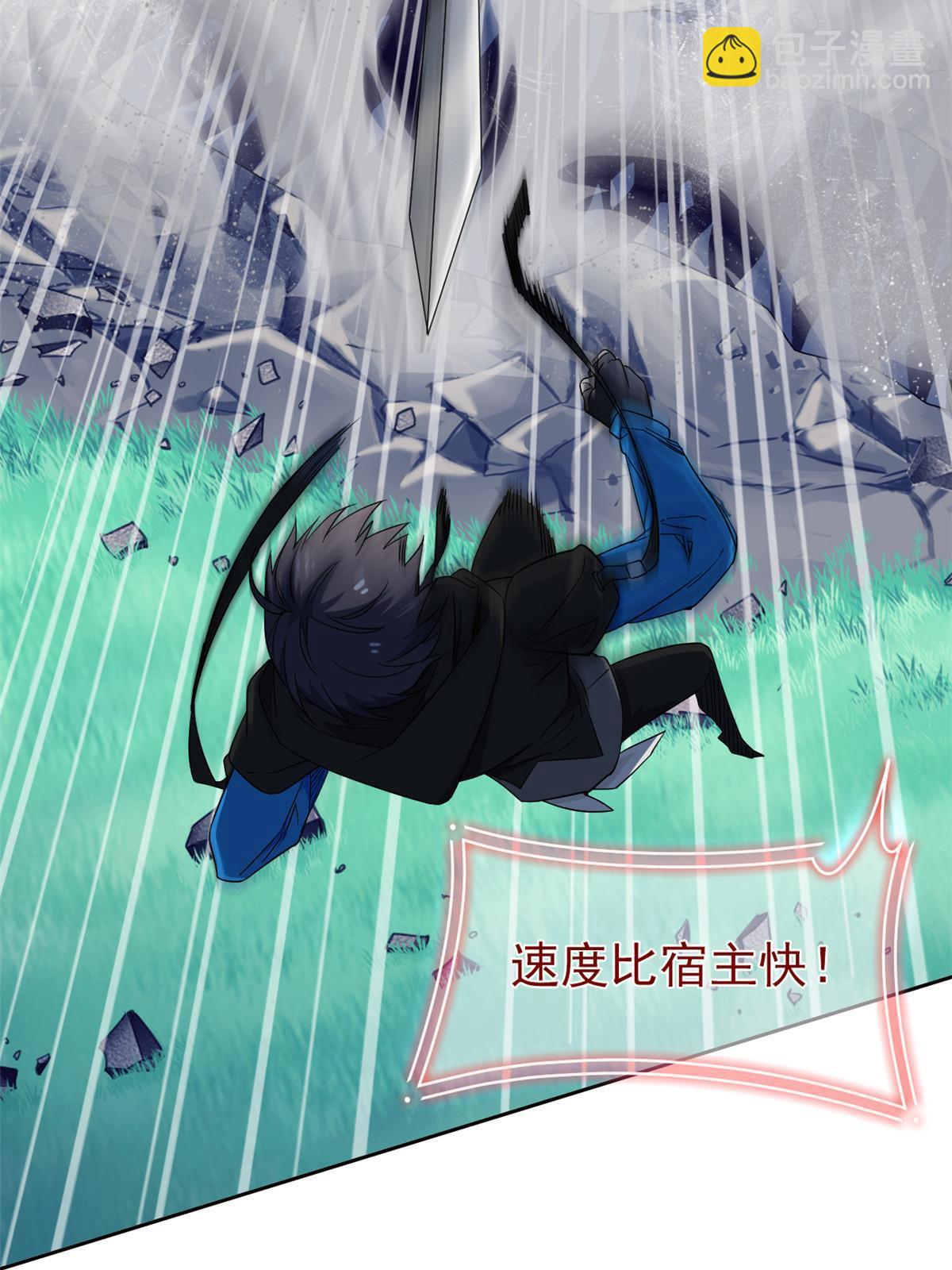 140 宿主与我，一起安息(1/2)-第142话