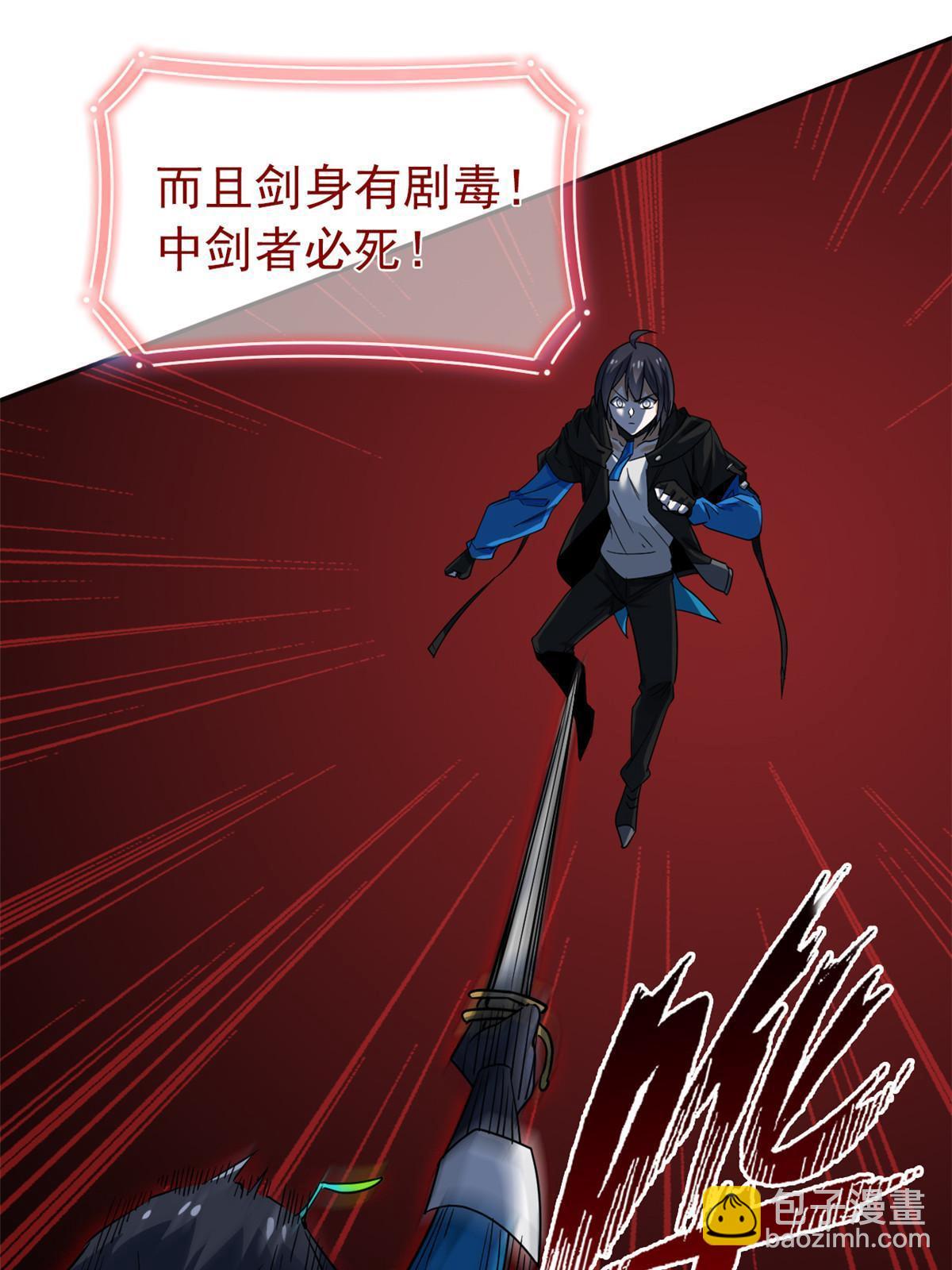 140 宿主与我，一起安息(1/2)-第142话
