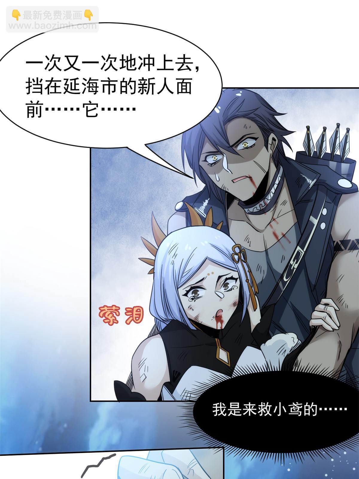 142 黑曜移枝，鸡已吓呆(1/2)-第144话