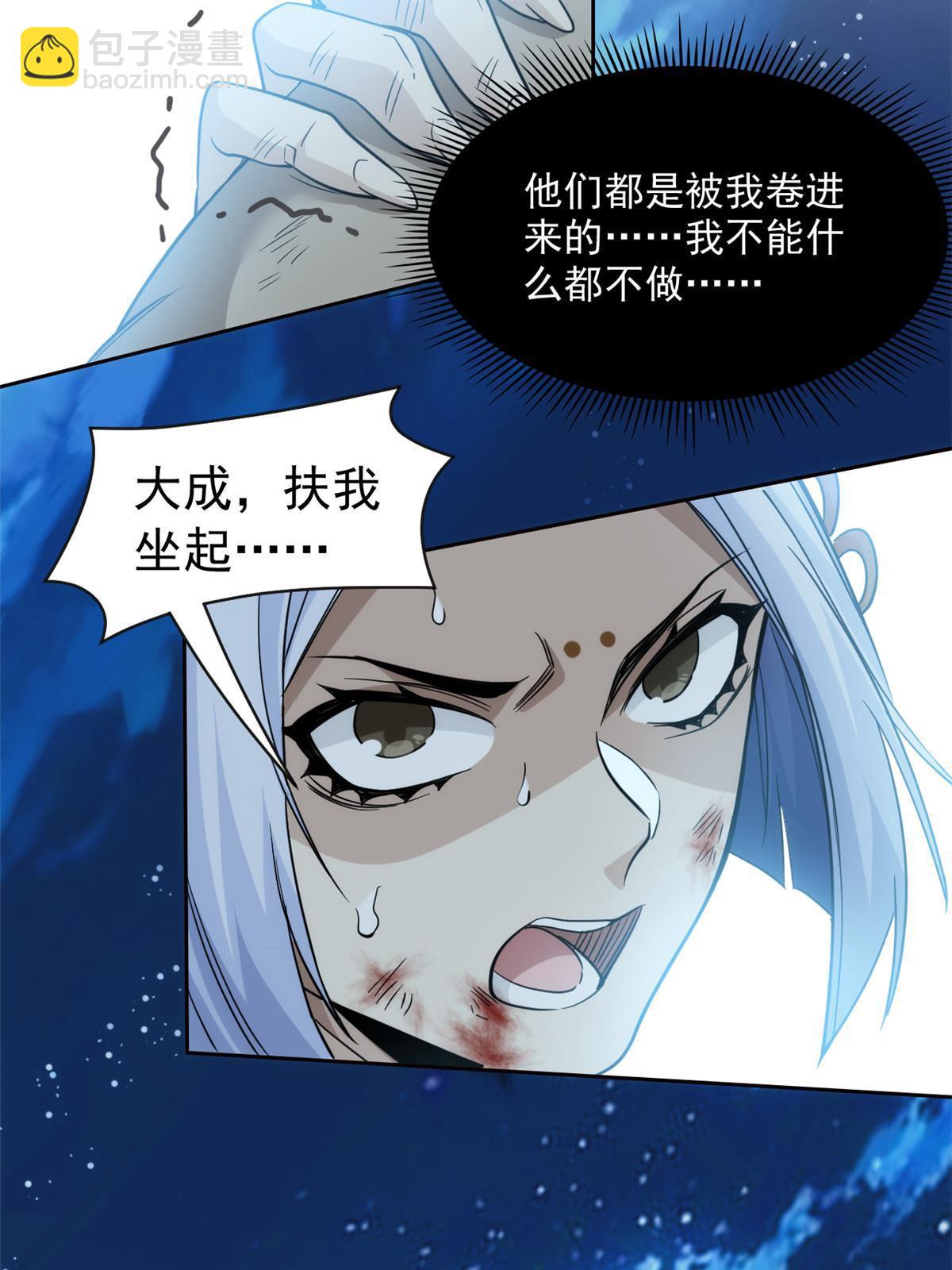 142 黑曜移枝，鸡已吓呆(1/2)-第144话