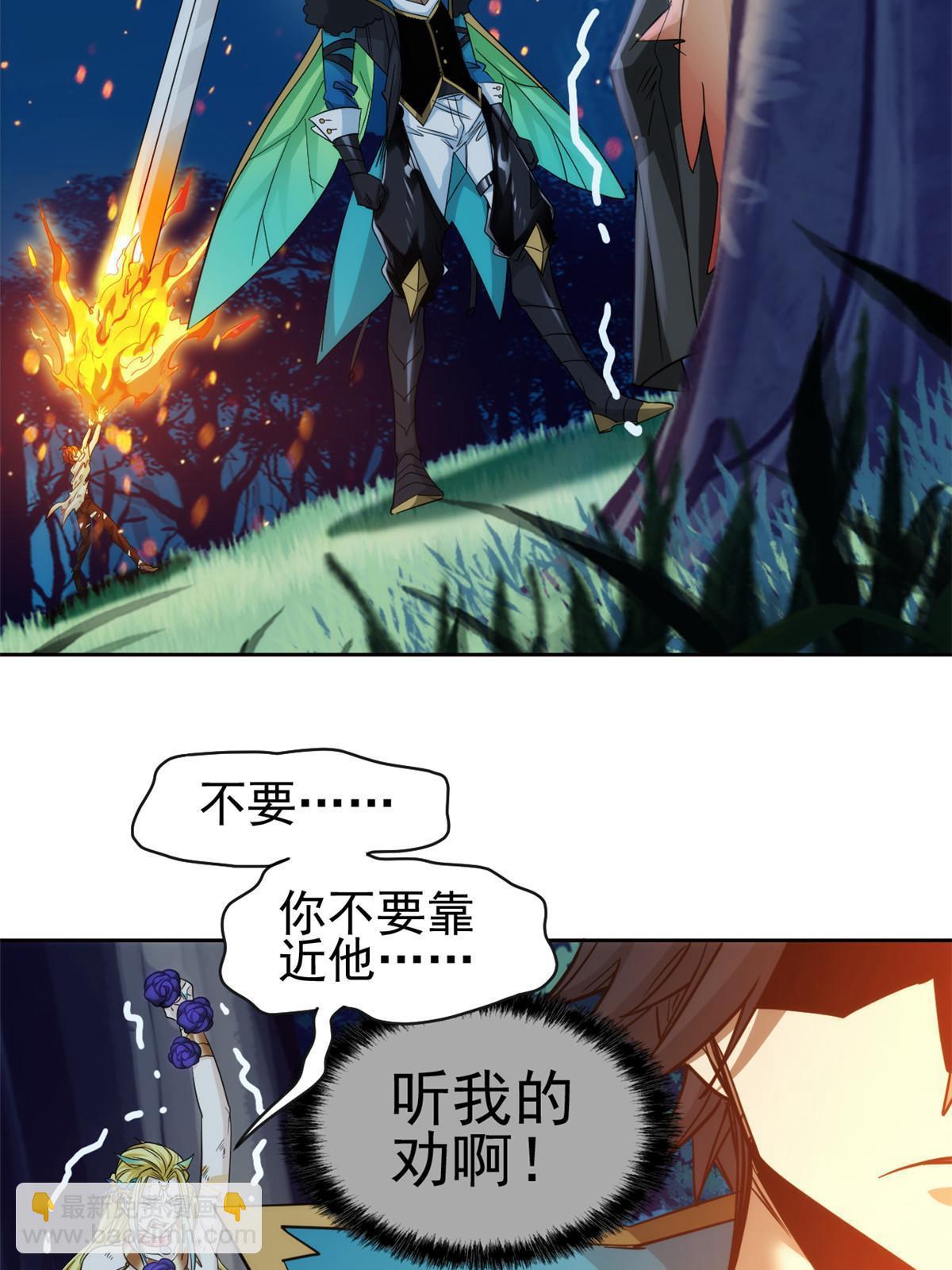 142 黑曜移枝，鸡已吓呆(1/2)-第144话