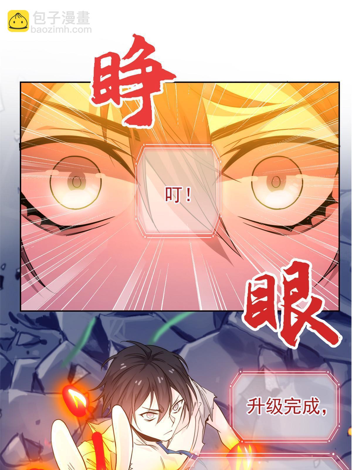 142 黑曜移枝，鸡已吓呆(1/2)-第144话