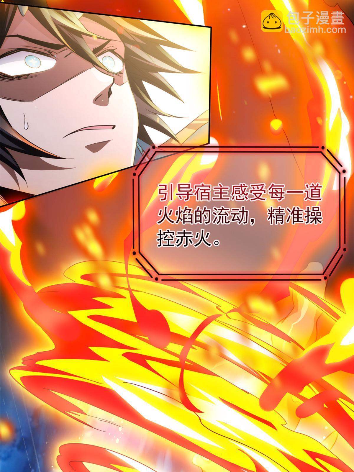 142 黑曜移枝，鸡已吓呆(1/2)-第144话