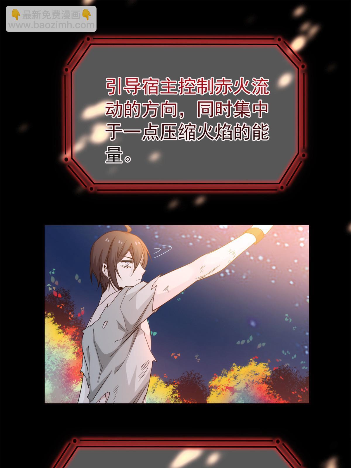 142 黑曜移枝，鸡已吓呆(1/2)-第144话