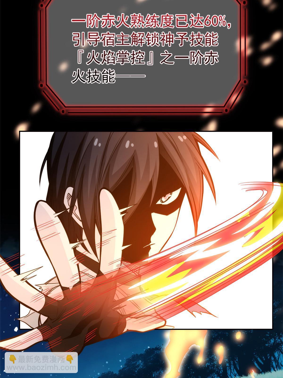 142 黑曜移枝，鸡已吓呆(1/2)-第144话