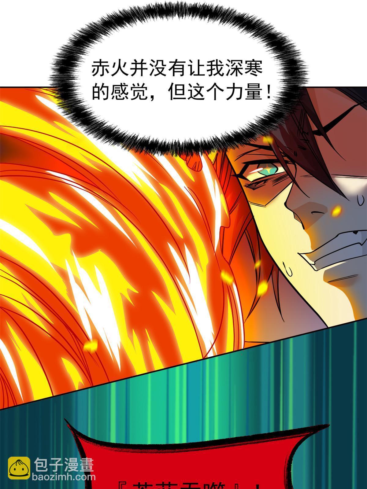 142 黑曜移枝，鸡已吓呆(1/2)-第144话