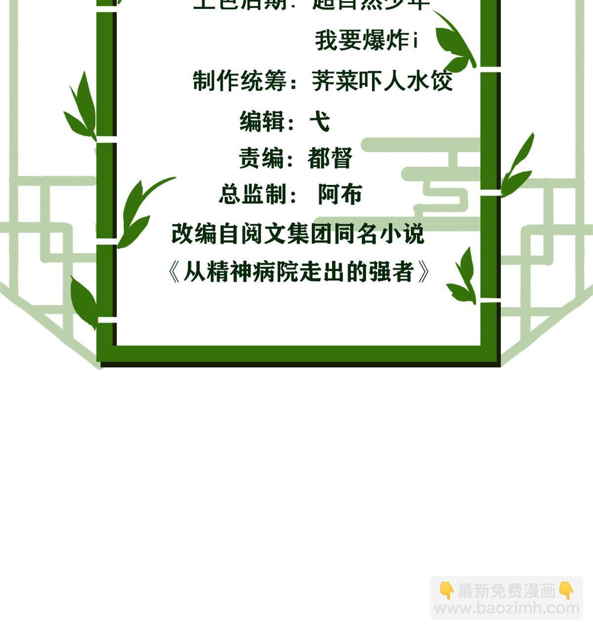 142 黑曜移枝，鸡已吓呆(1/2)-第144话