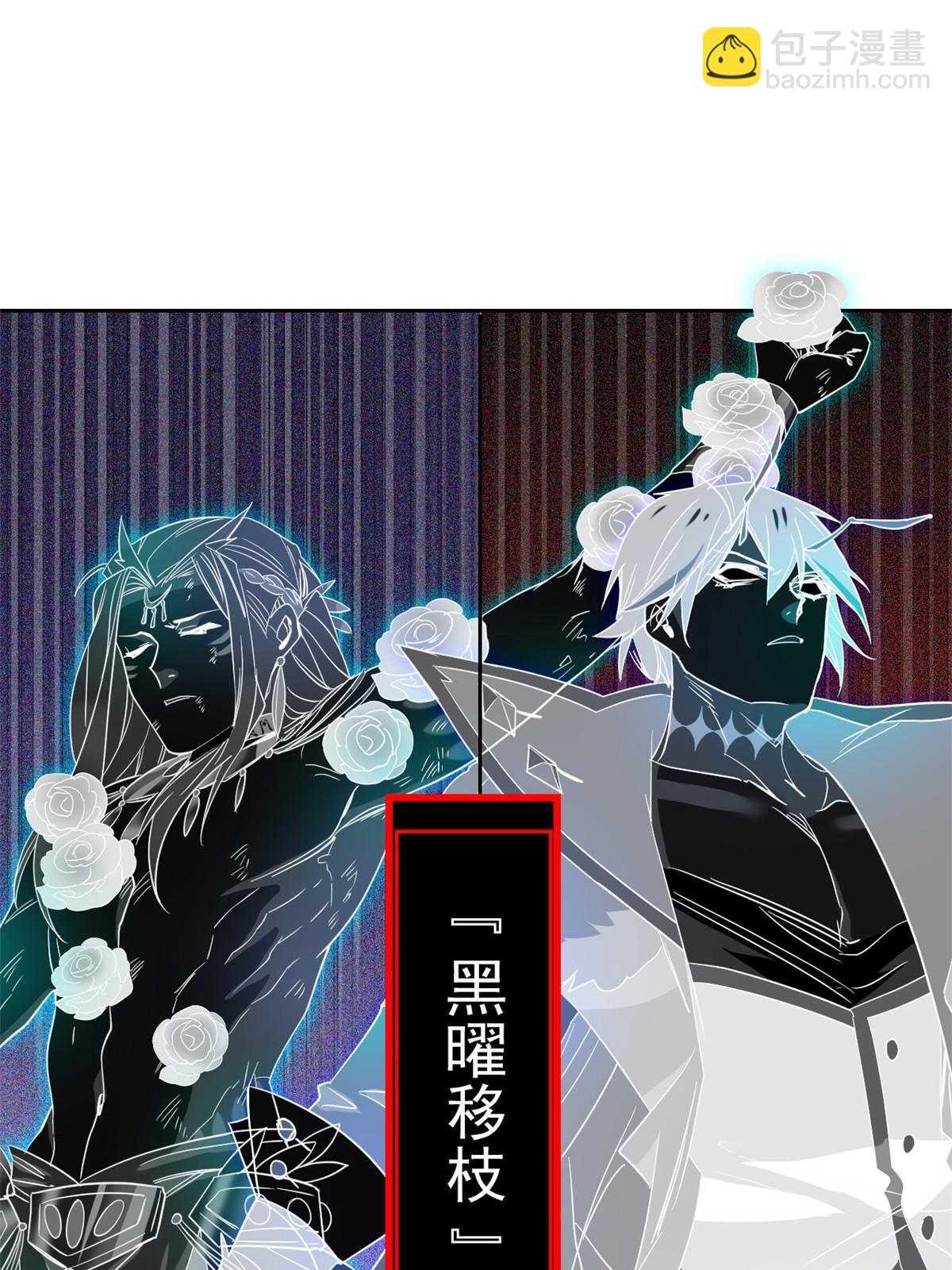 142 黑曜移枝，鸡已吓呆(1/2)-第144话