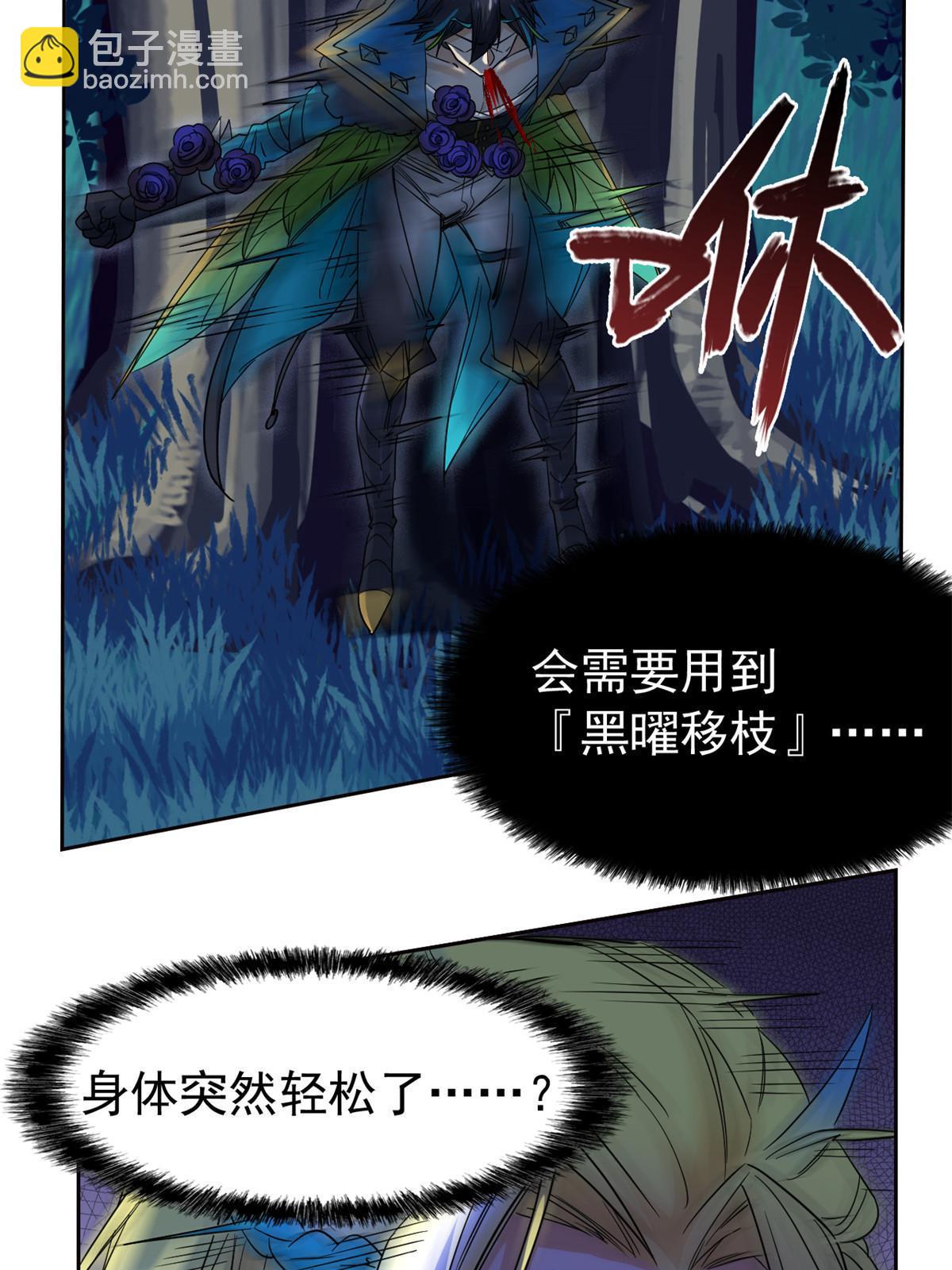142 黑曜移枝，鸡已吓呆(1/2)-第144话