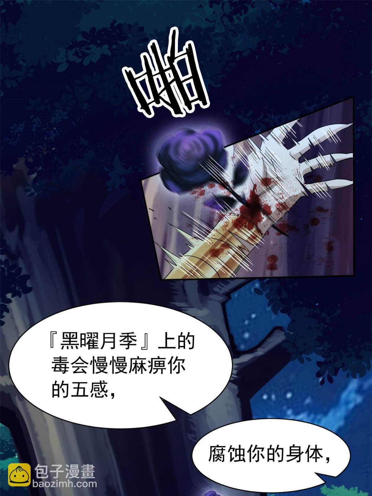 142 黑曜移枝，鸡已吓呆(1/2)-第144话