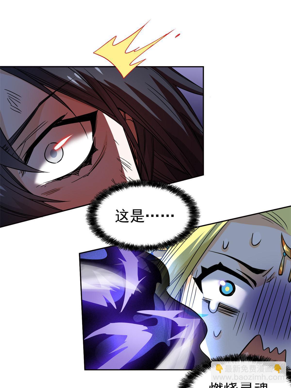 142 黑曜移枝，鸡已吓呆(1/2)-第144话
