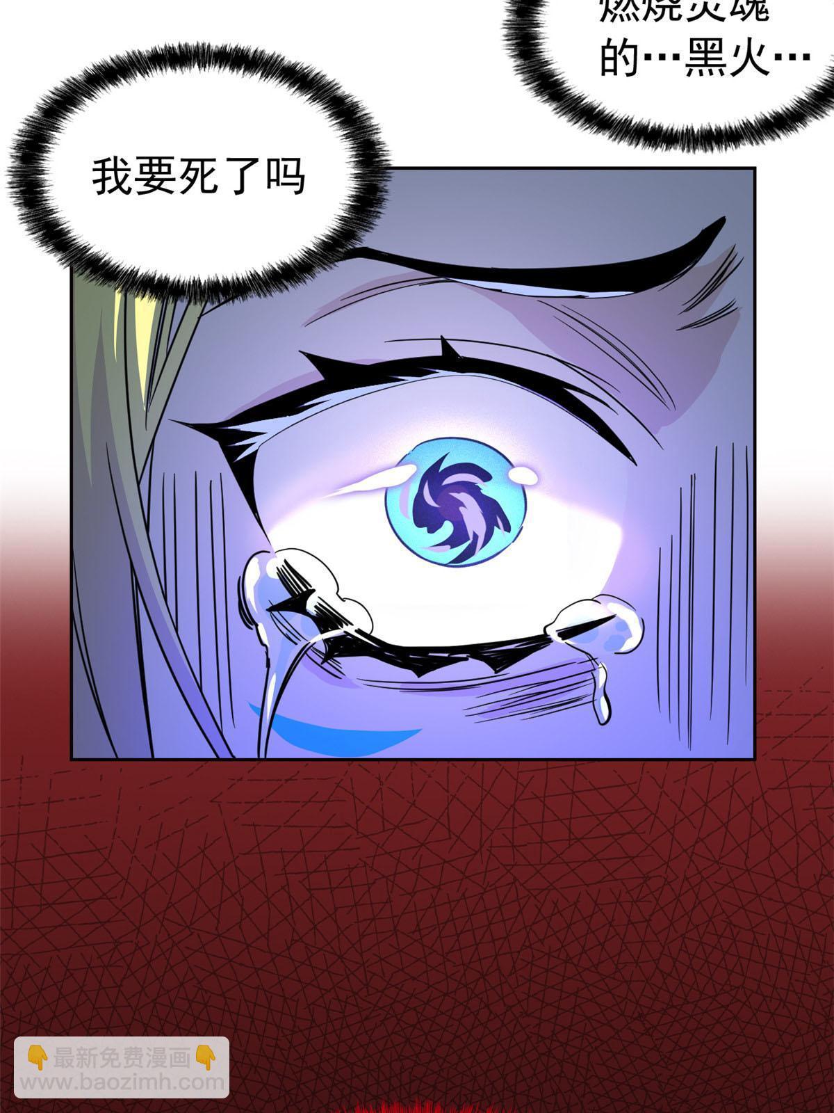 142 黑曜移枝，鸡已吓呆(1/2)-第144话