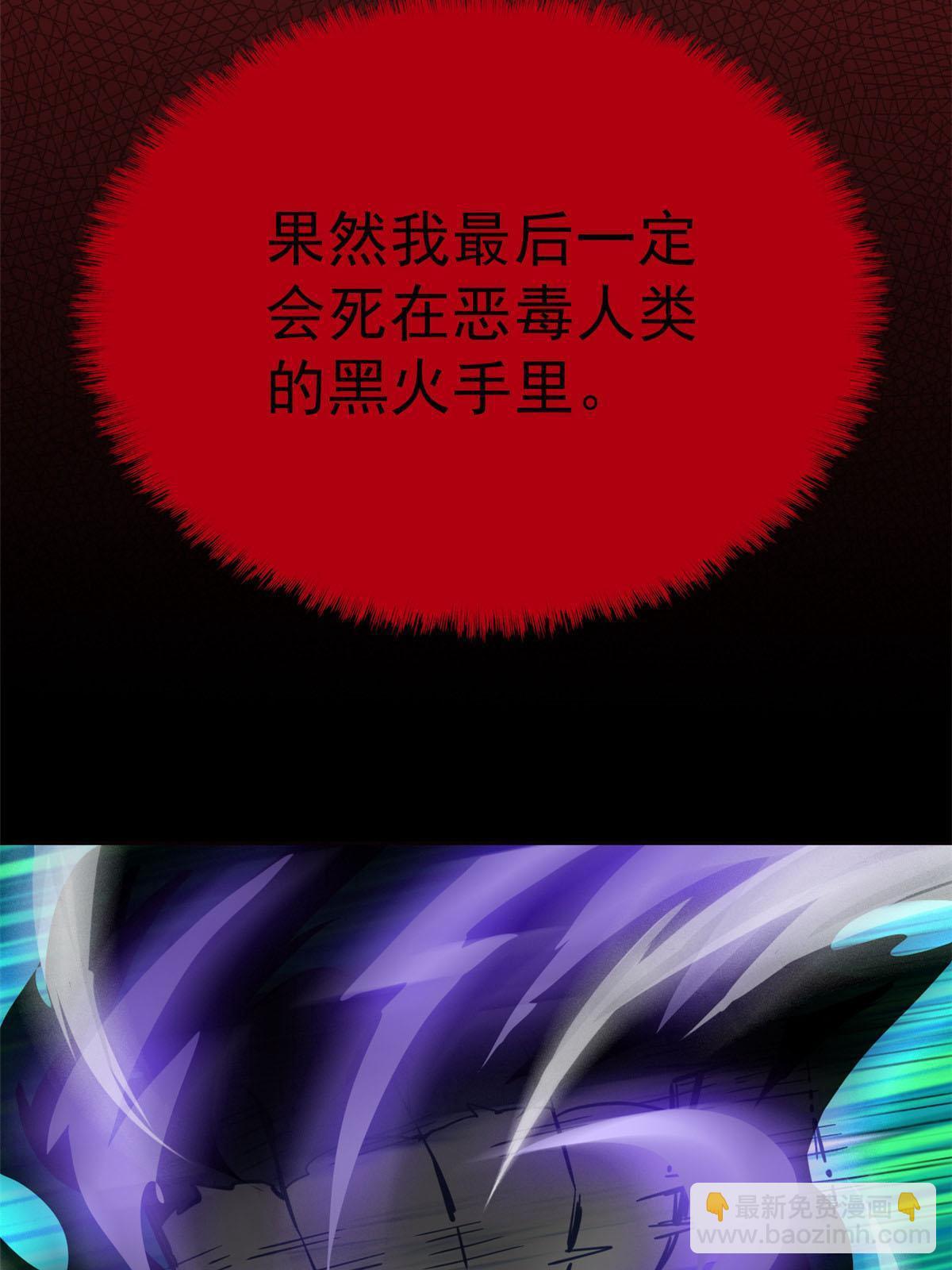 142 黑曜移枝，鸡已吓呆(1/2)-第144话