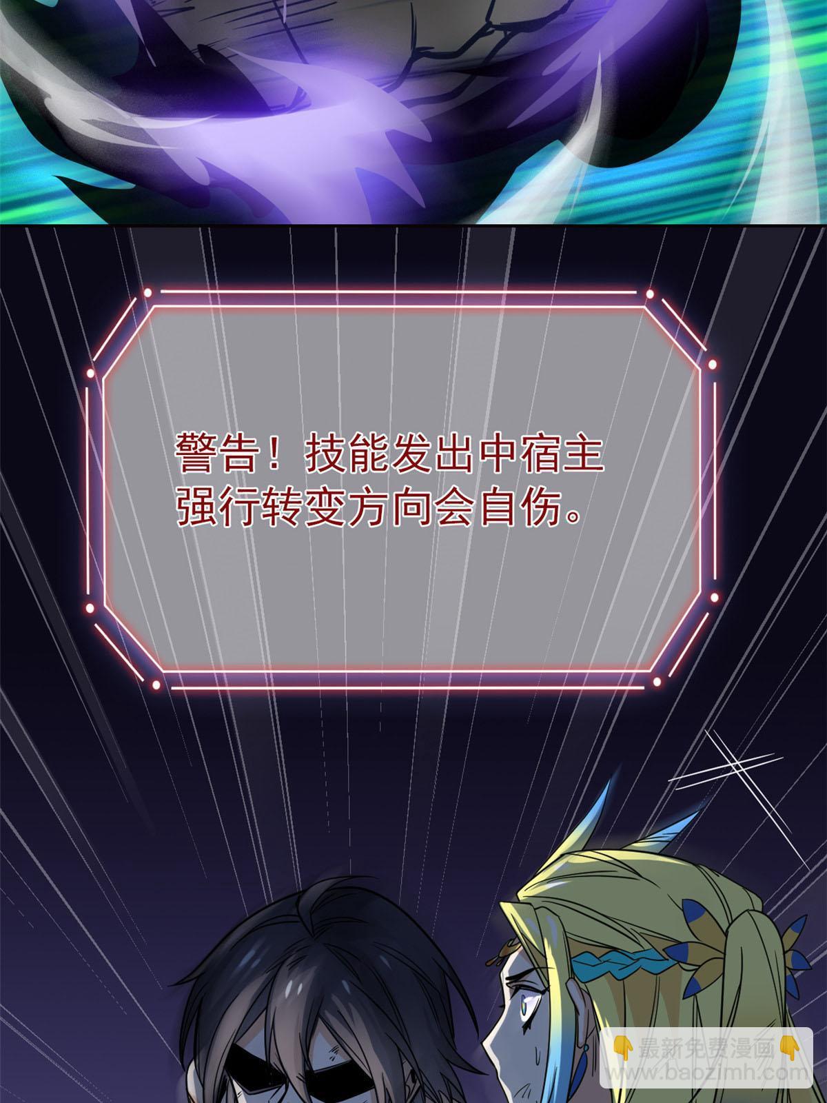 142 黑曜移枝，鸡已吓呆(1/2)-第144话