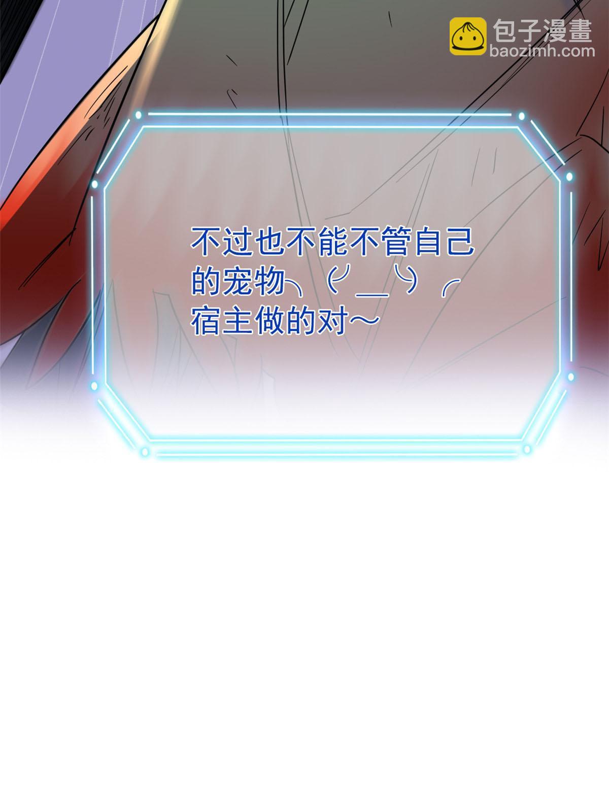142 黑曜移枝，鸡已吓呆(1/2)-第144话