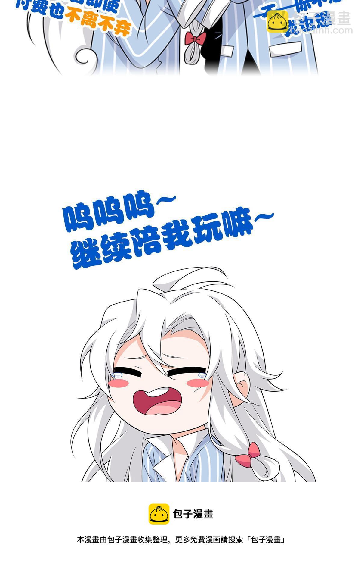 142 黑曜移枝，鸡已吓呆(1/2)-第144话
