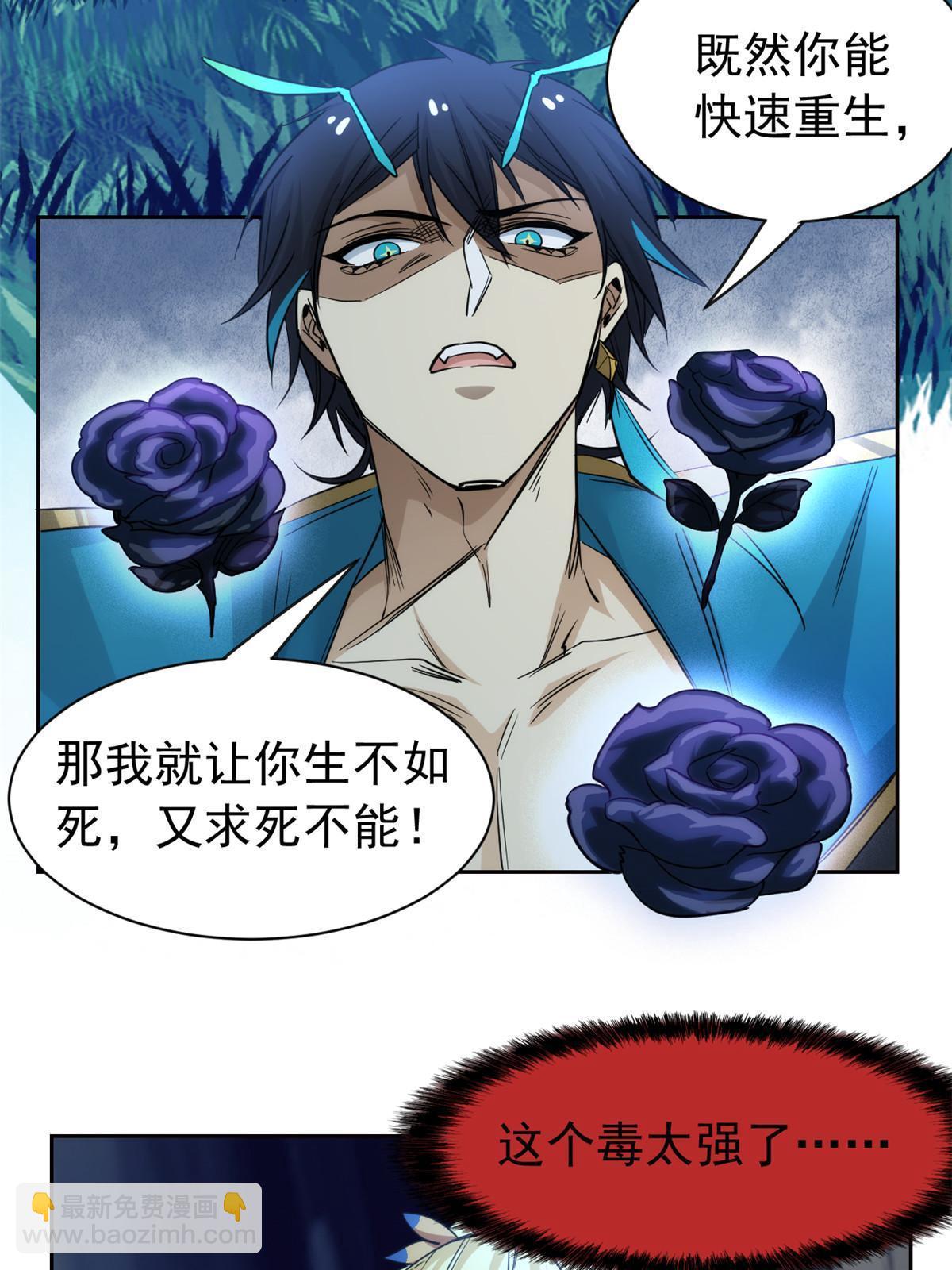 142 黑曜移枝，鸡已吓呆(1/2)-第144话