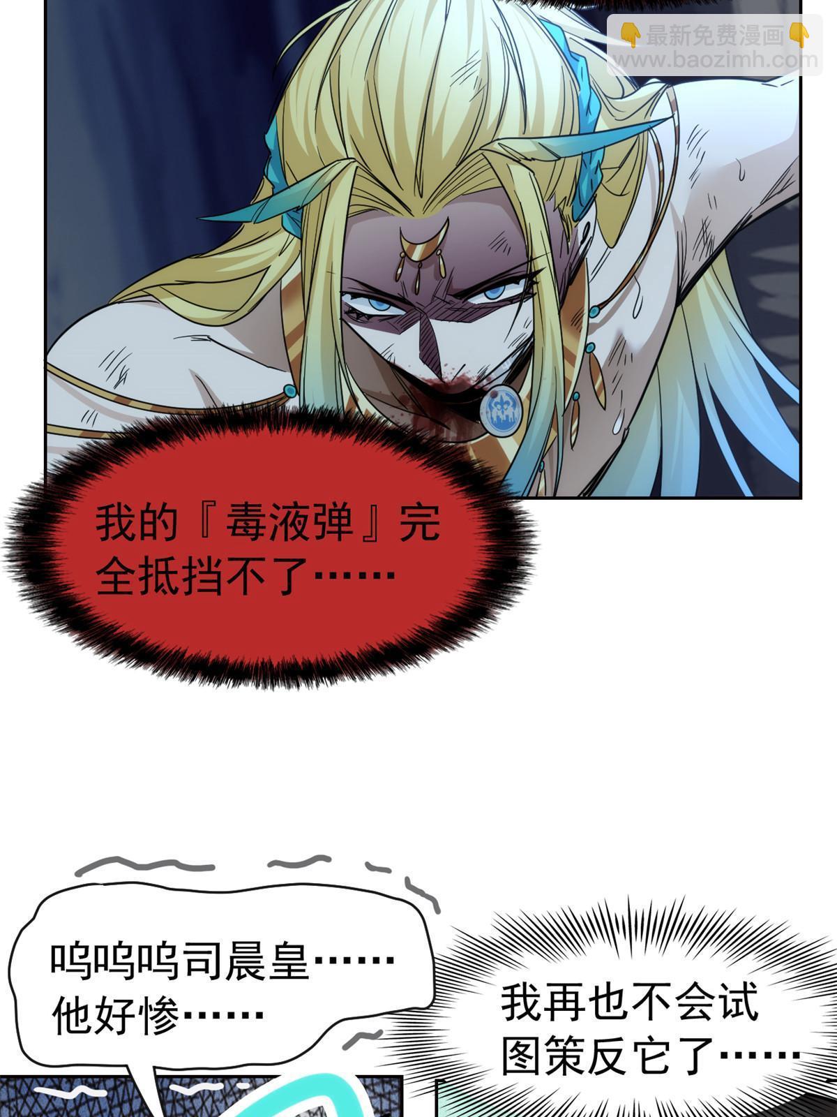 142 黑曜移枝，鸡已吓呆(1/2)-第144话