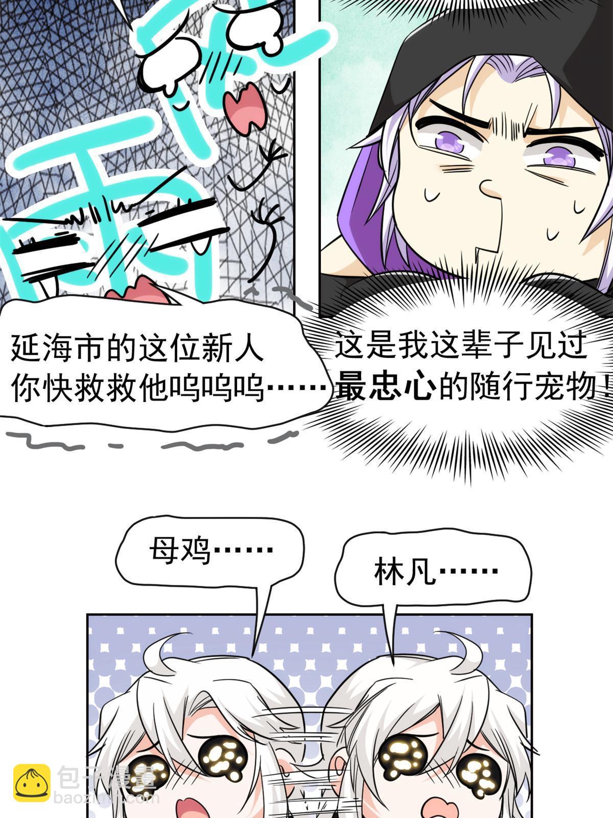 142 黑曜移枝，鸡已吓呆(1/2)-第144话